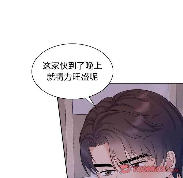 疯了才结婚第38话