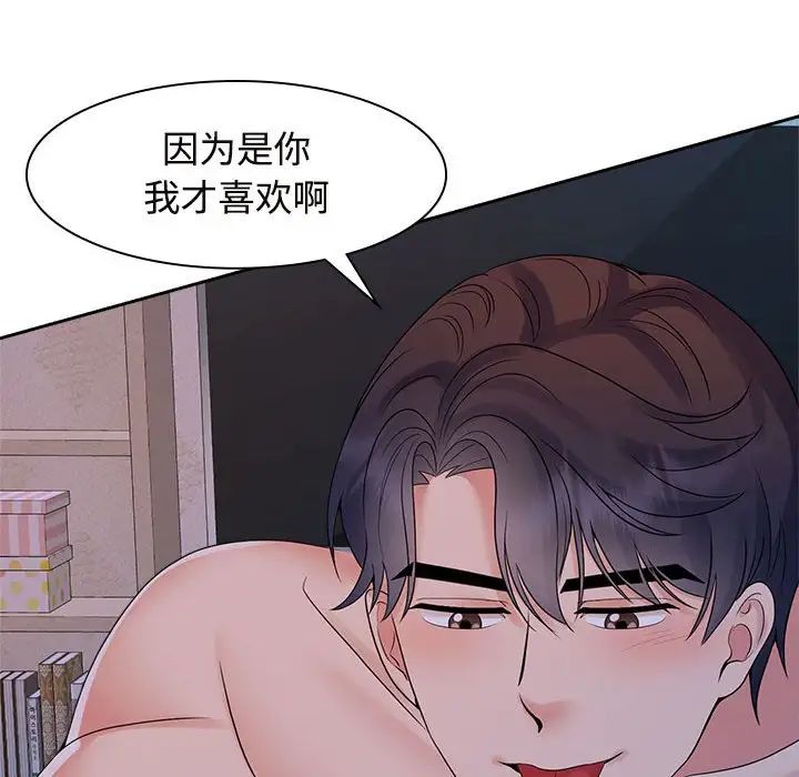 疯了才结婚第38话