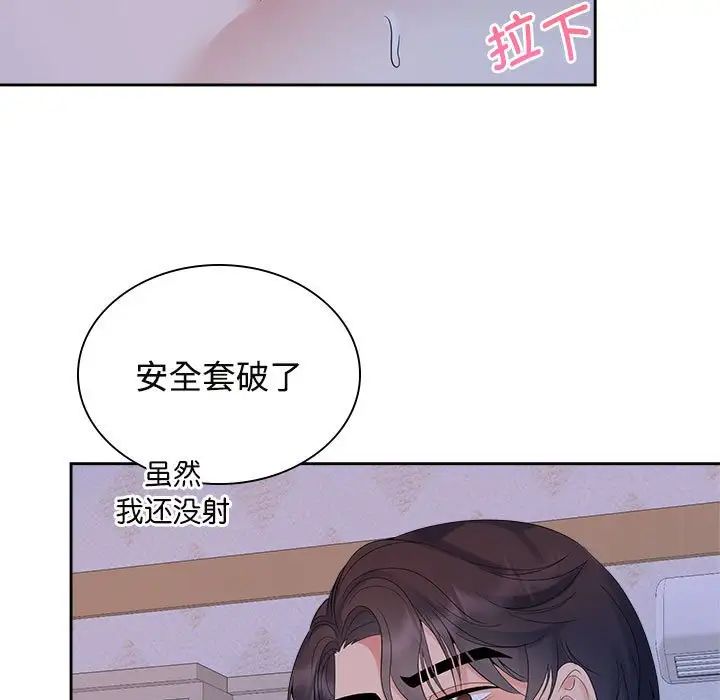 疯了才结婚第38话