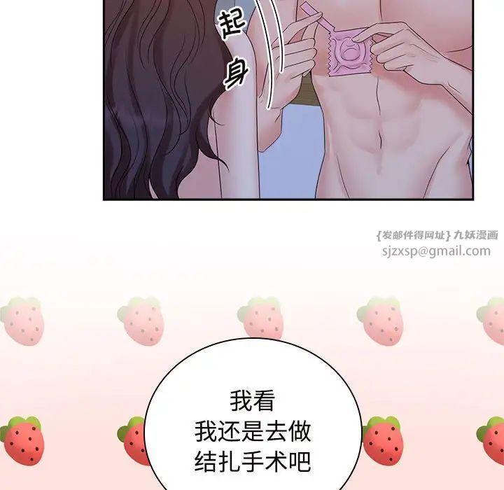 疯了才结婚第38话