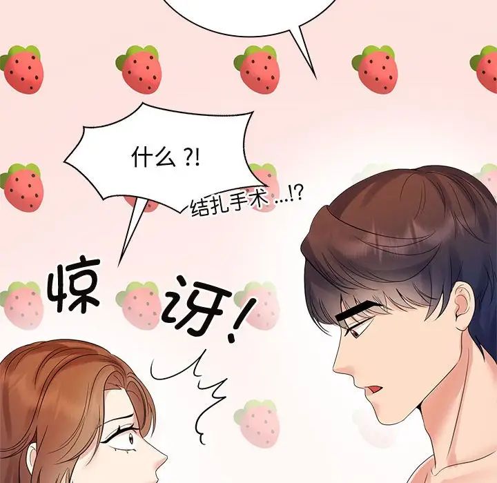 疯了才结婚第38话