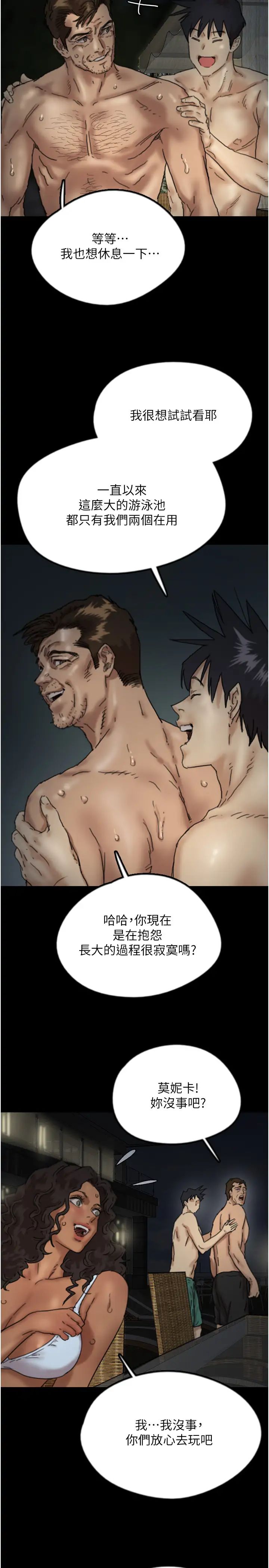 养父的女儿们第45话-用手就让莫妮卡高潮