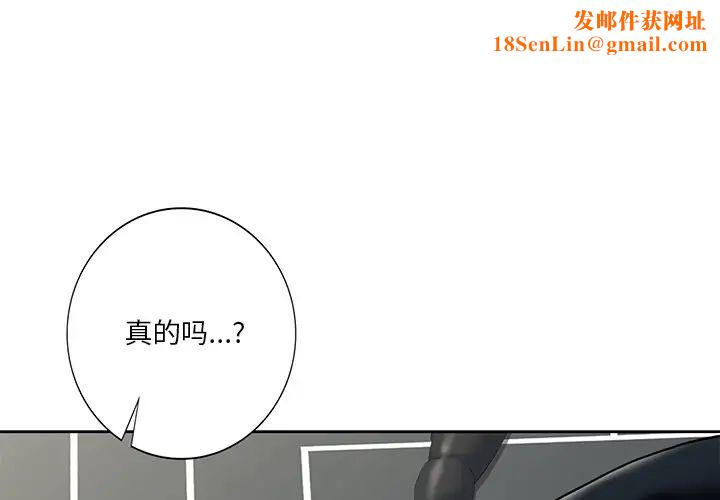 不当朋友当恋人第44话