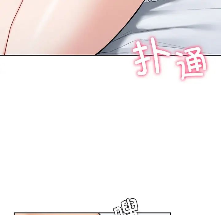 不当朋友当恋人第44话