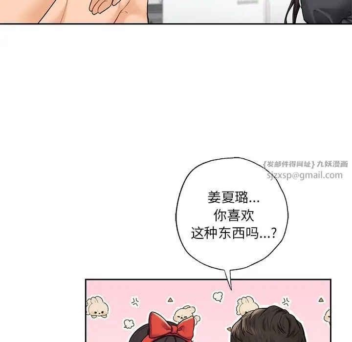 不当朋友当恋人第44话