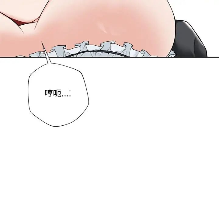 不当朋友当恋人第44话