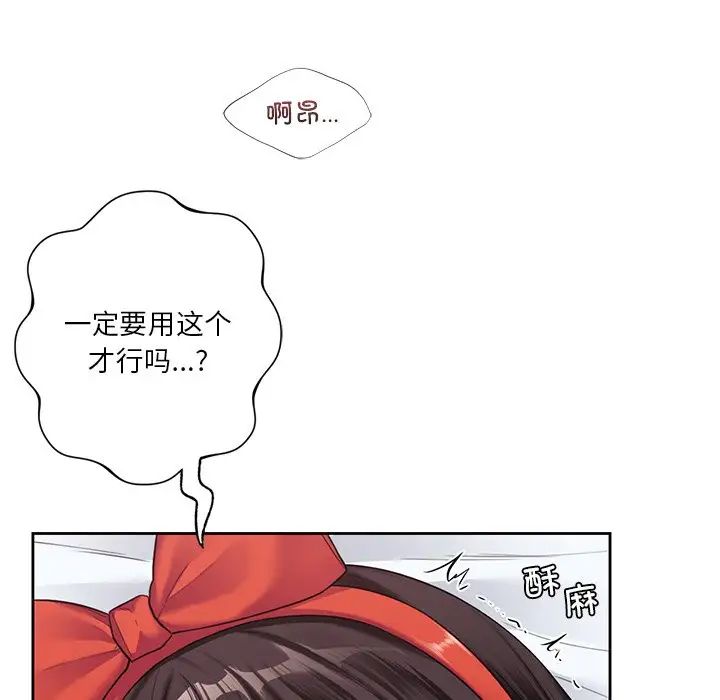 不当朋友当恋人第44话