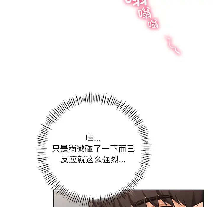 不当朋友当恋人第44话