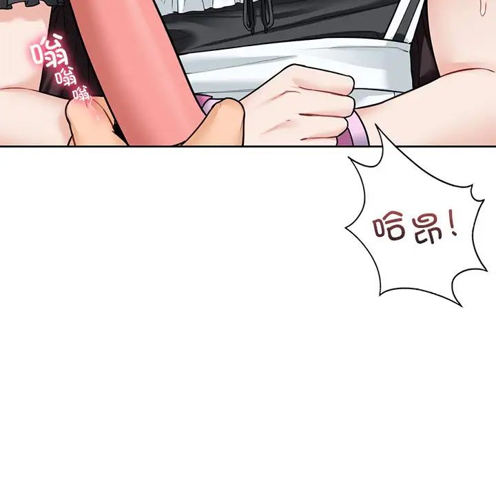 不当朋友当恋人第44话