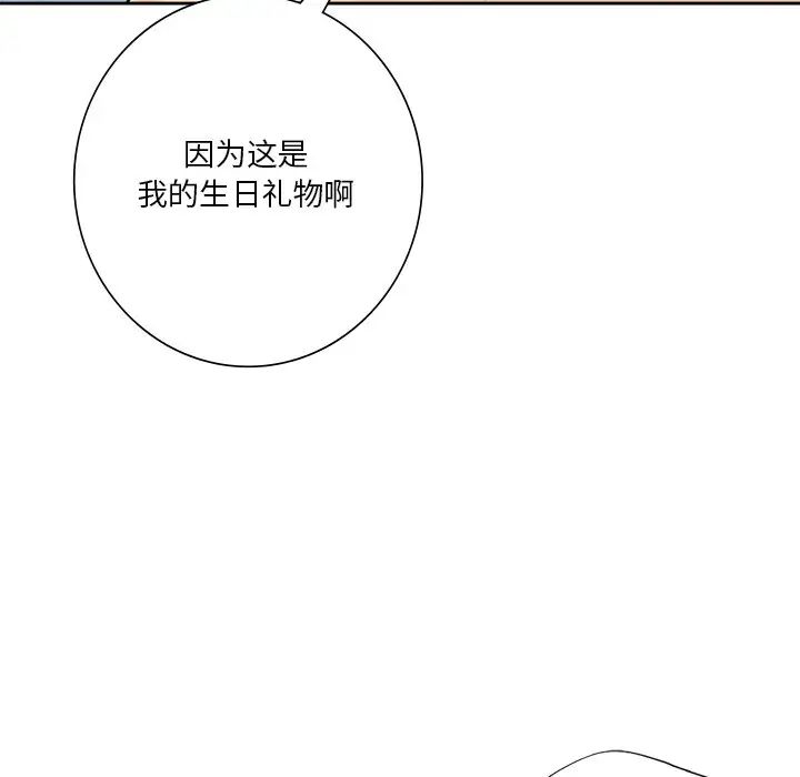 不当朋友当恋人第44话