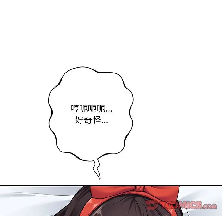 不当朋友当恋人第44话