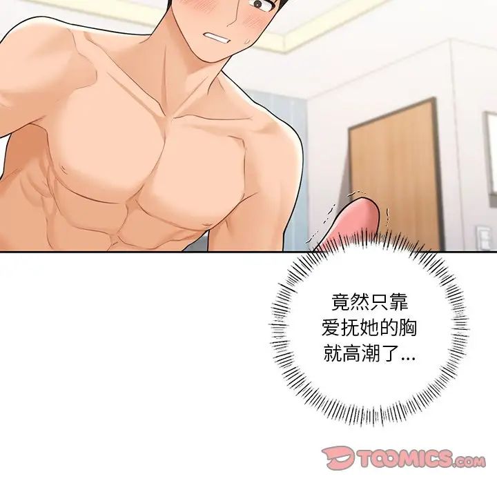 不当朋友当恋人第44话