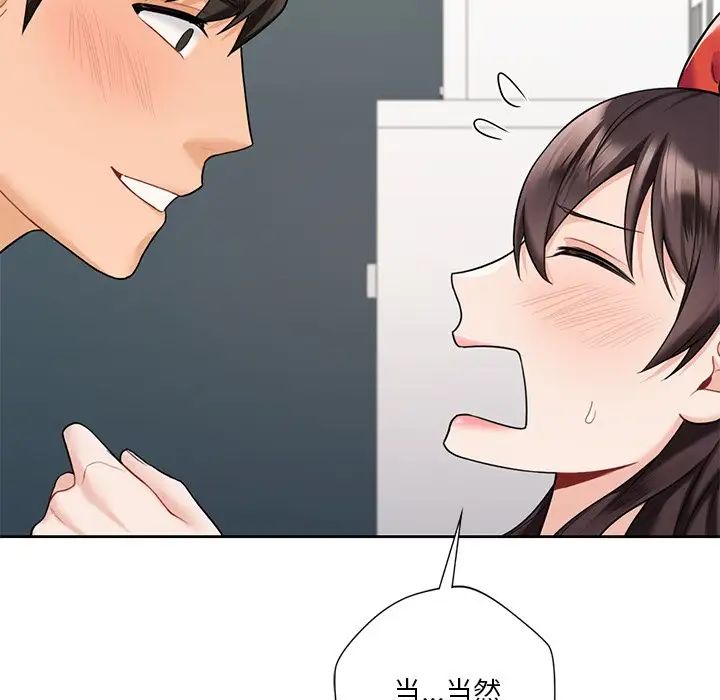 不当朋友当恋人第44话