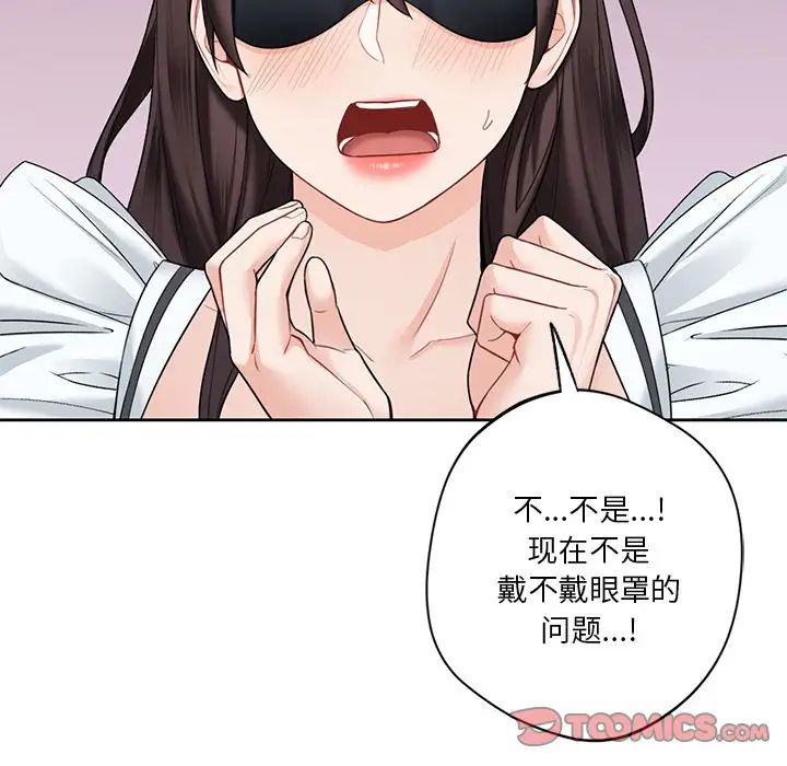 不当朋友当恋人第44话