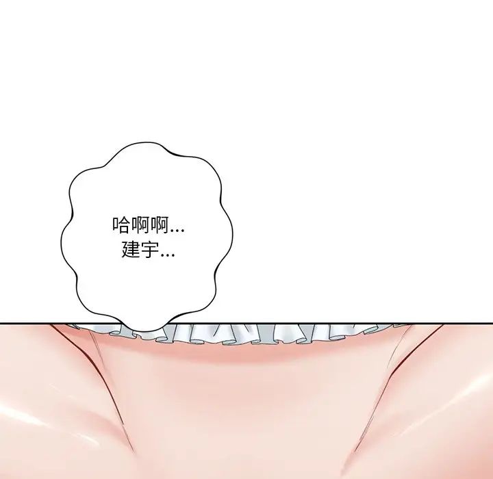 不当朋友当恋人第44话