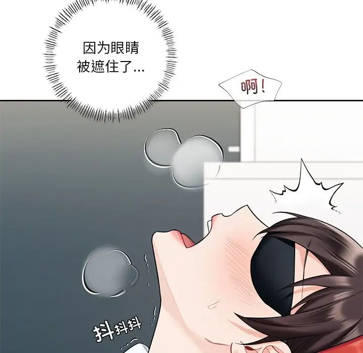 不当朋友当恋人第44话