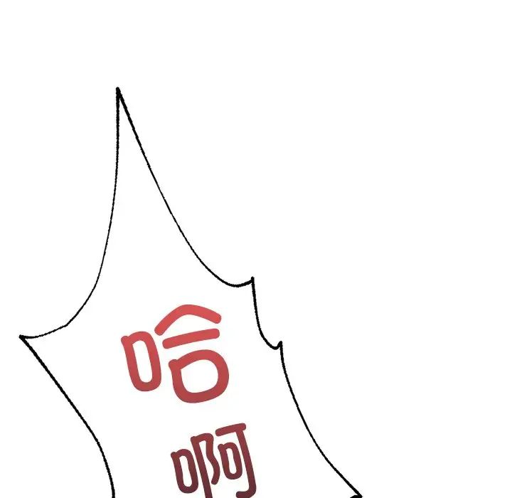 不当朋友当恋人第44话