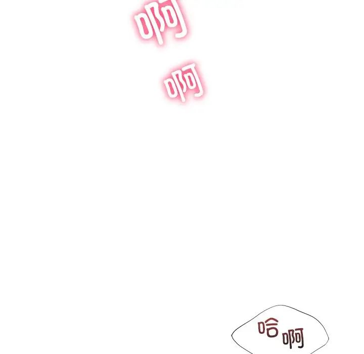 不当朋友当恋人第44话