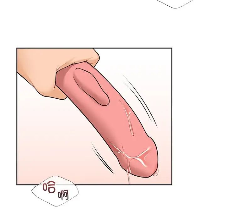 不当朋友当恋人第44話