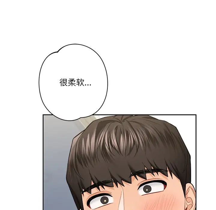 不当朋友当恋人第44话