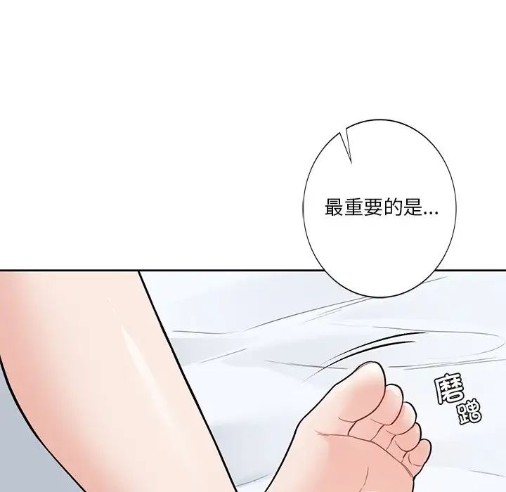 不当朋友当恋人第44话
