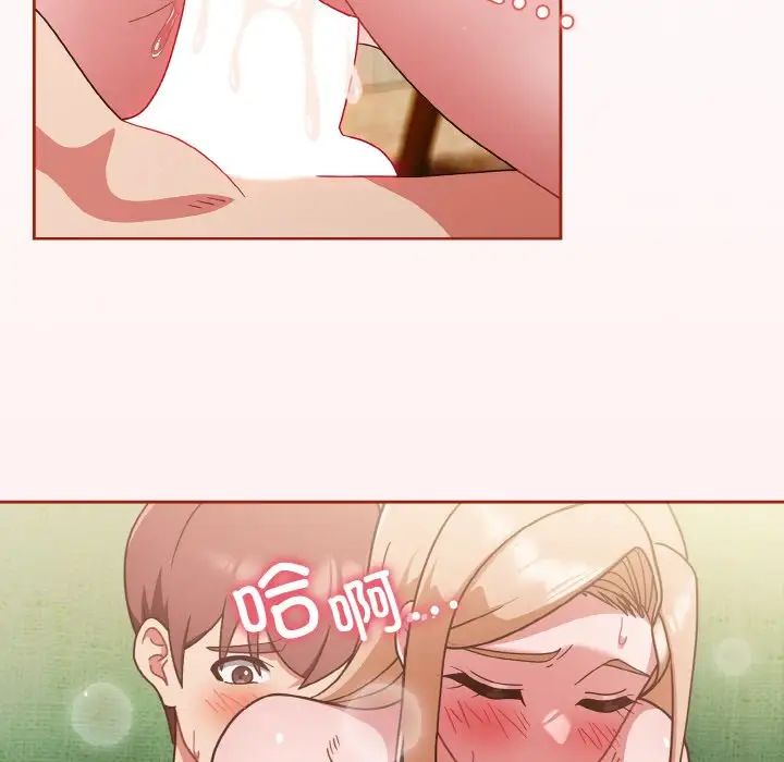 天降美差第11话