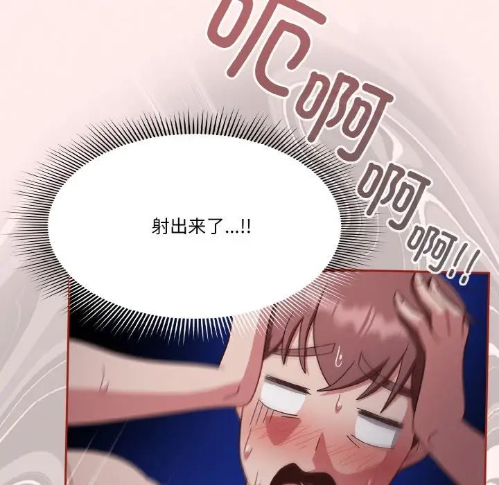 天降美差第11话