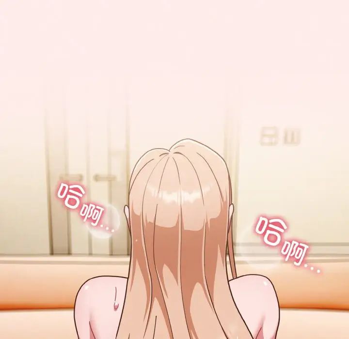 天降美差第11话