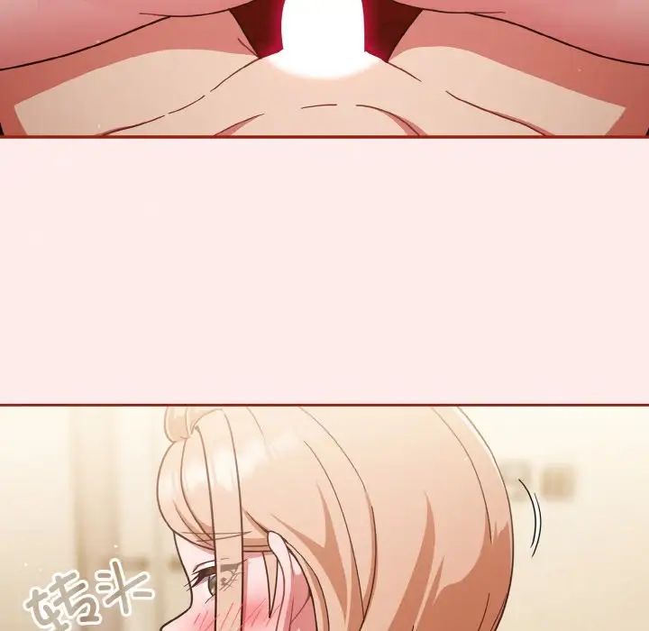 天降美差第11话