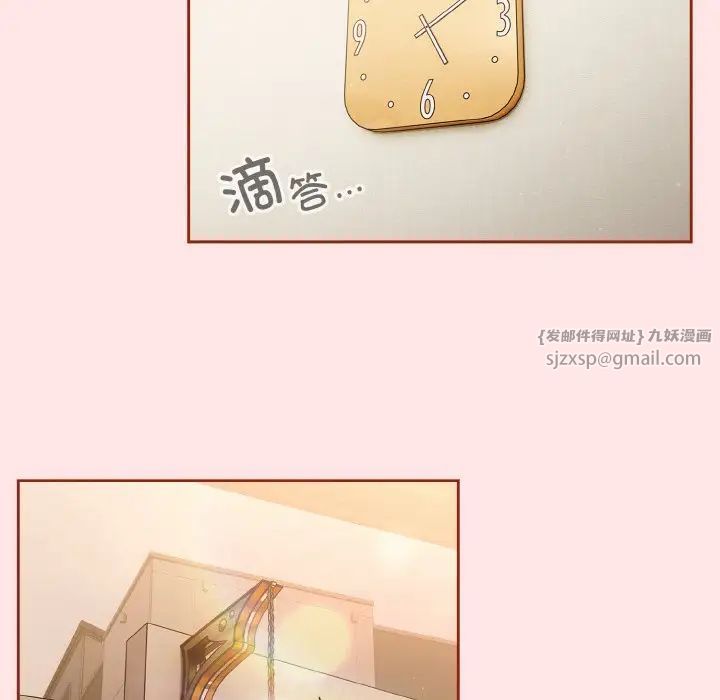 天降美差第11话