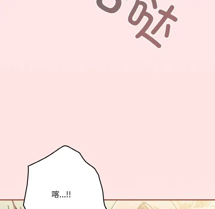 天降美差第11话