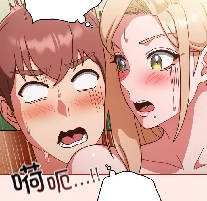 天降美差第11话