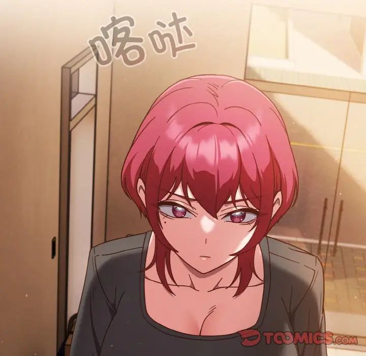 天降美差第11话