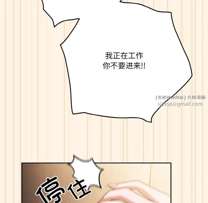 天降美差第11话