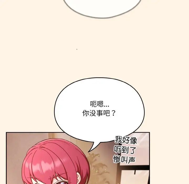 天降美差第11话
