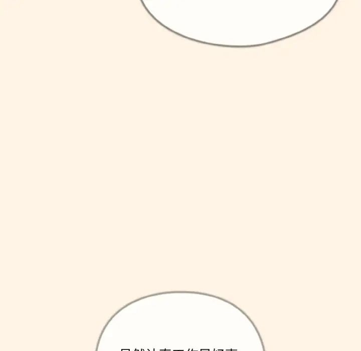 天降美差第11话