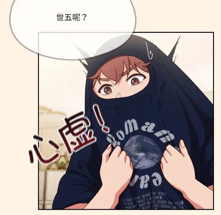 天降美差第11话