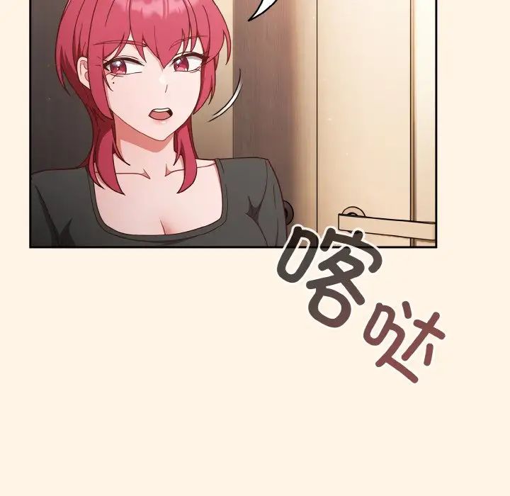 天降美差第11话