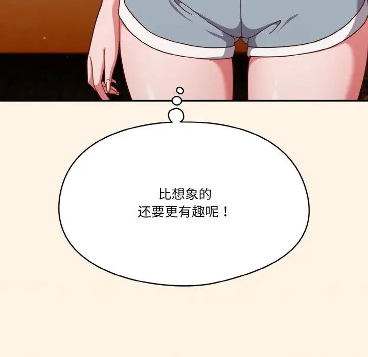 天降美差第11话