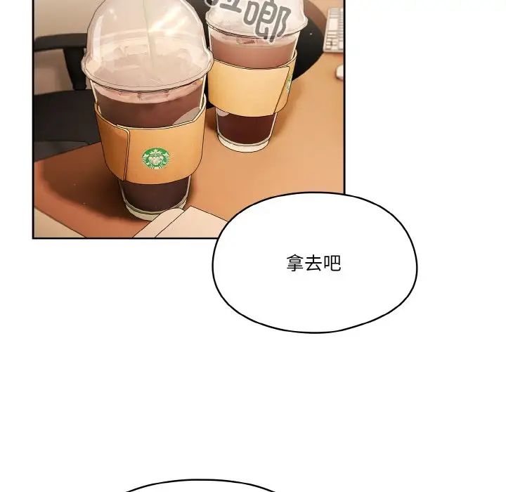 天降美差第11话