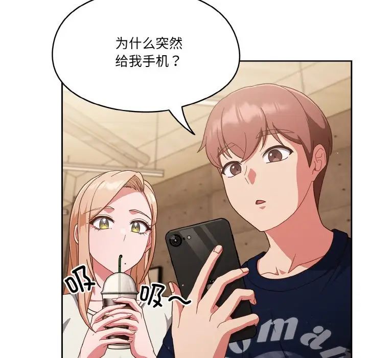 天降美差第11话