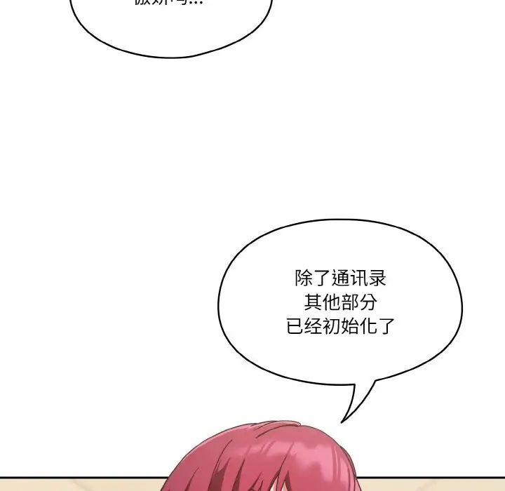 天降美差第11话