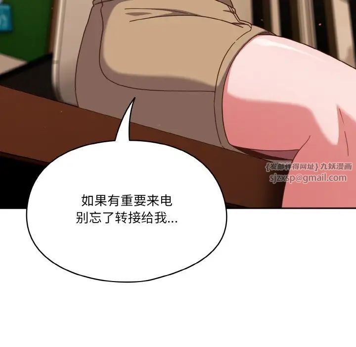 天降美差第11话