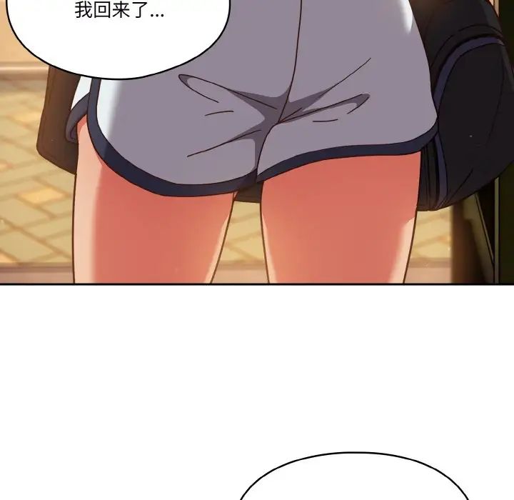天降美差第11话