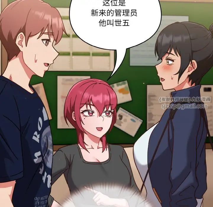 天降美差第11话