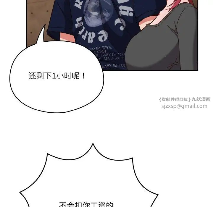 天降美差第11话