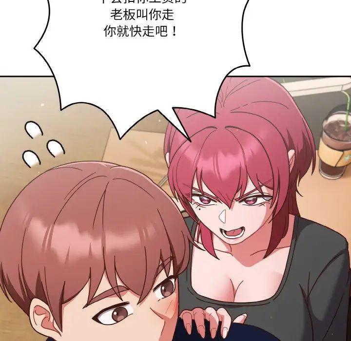 天降美差第11话