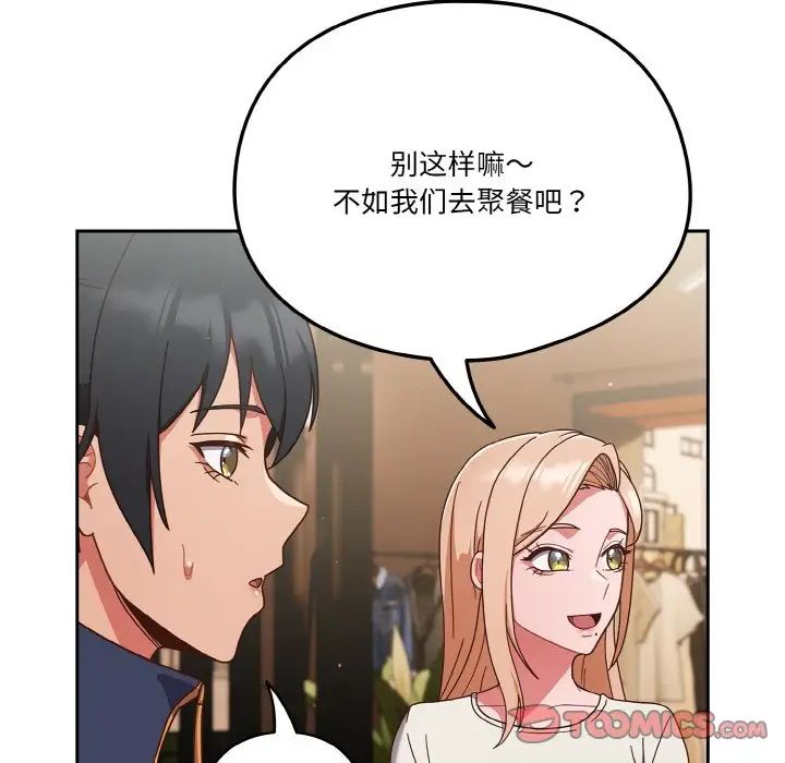 天降美差第11话