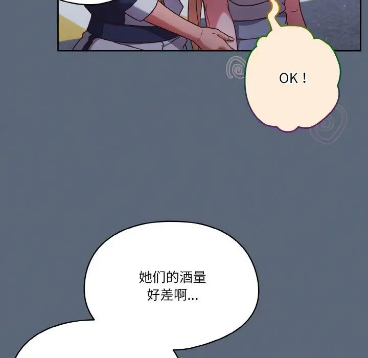 天降美差第11话