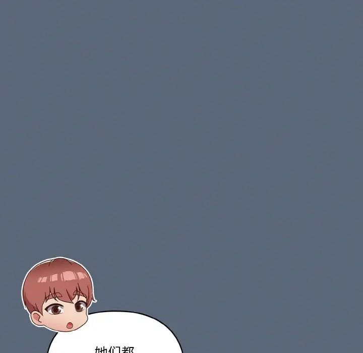 天降美差第11话